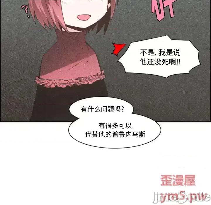 起开魔王君 起开魔王君第 100 话 第60页