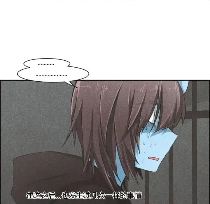 起开魔王君 起开魔王君第 100 话 第61页