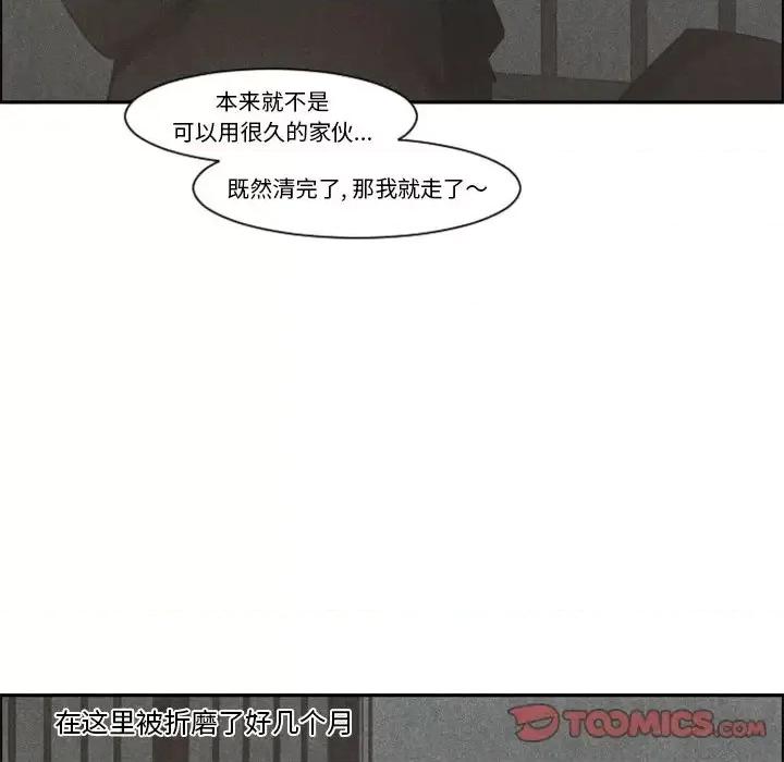 起开魔王君 起开魔王君第 100 话 第62页
