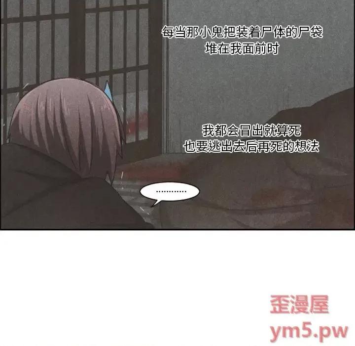 起开魔王君 起开魔王君第 100 话 第63页