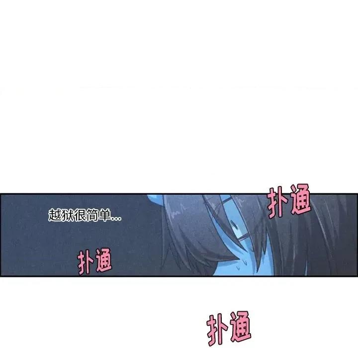起开魔王君 起开魔王君第 100 话 第72页