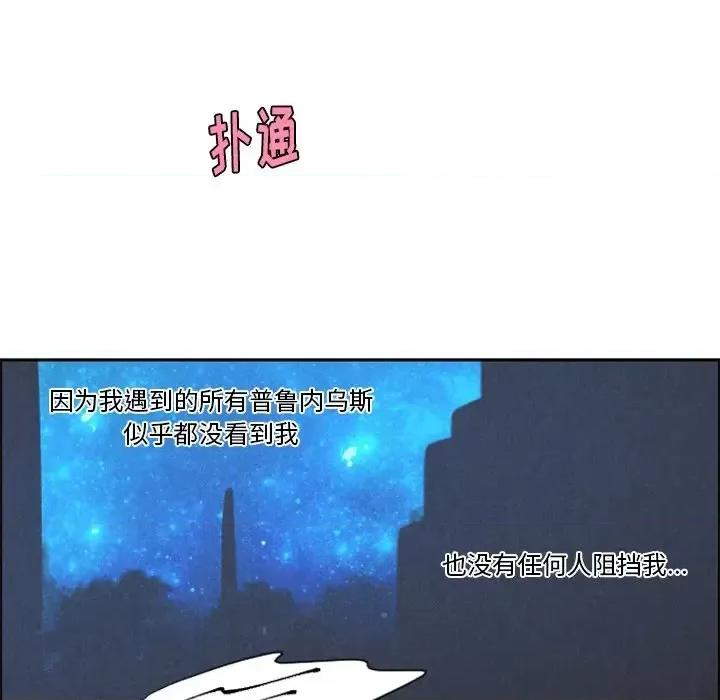 起开魔王君 起开魔王君第 100 话 第73页