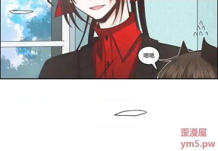 起开魔王君 起开魔王君第 101 话 第4页