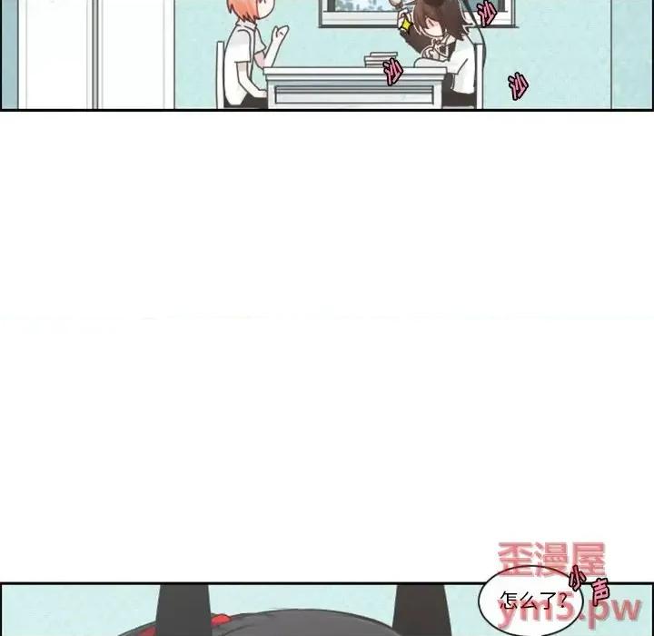 起开魔王君 起开魔王君第 101 话 第7页
