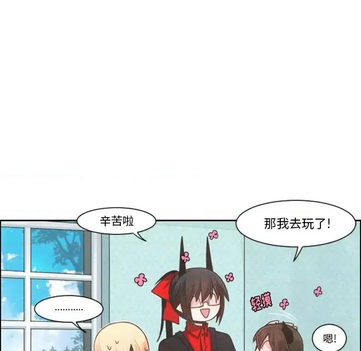 起开魔王君 起开魔王君第 101 话 第13页
