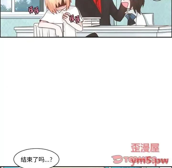 起开魔王君 起开魔王君第 101 话 第14页