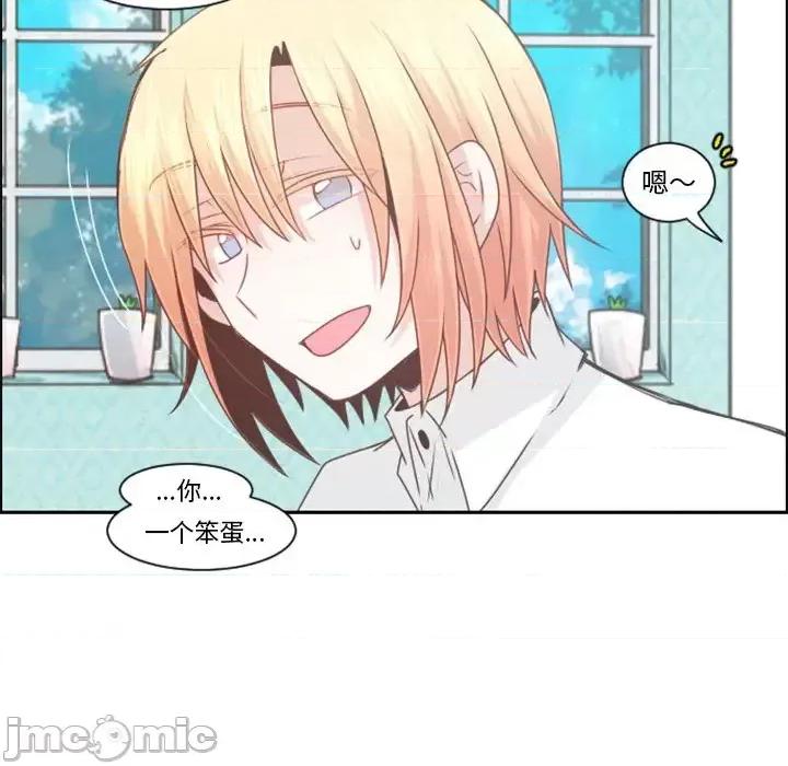 起开魔王君 起开魔王君第 101 话 第15页