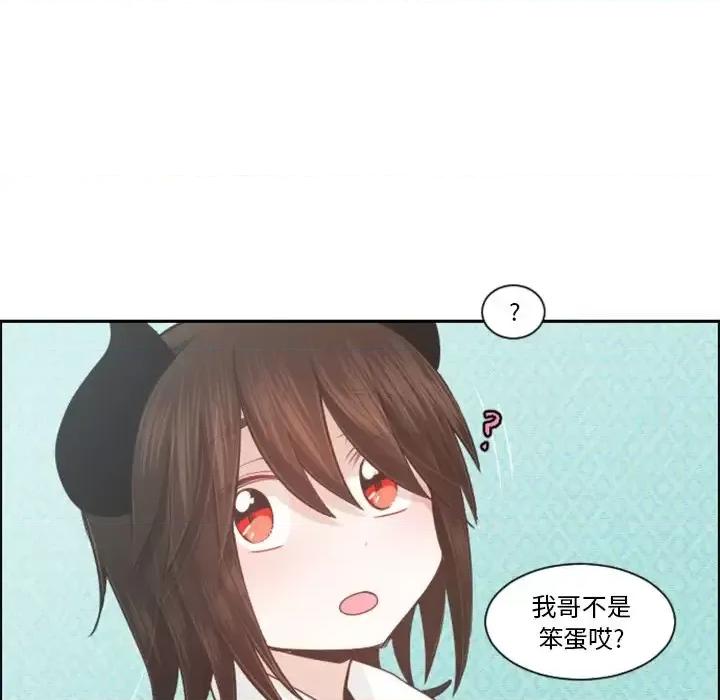 起开魔王君 起开魔王君第 101 话 第16页