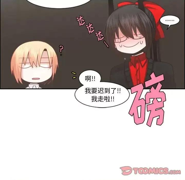 起开魔王君 起开魔王君第 101 话 第18页