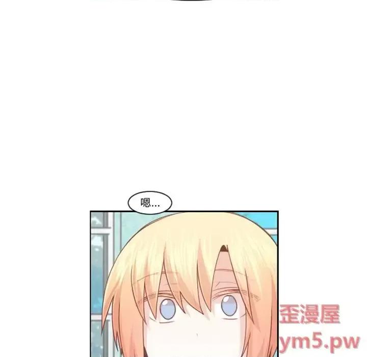 起开魔王君 起开魔王君第 101 话 第24页