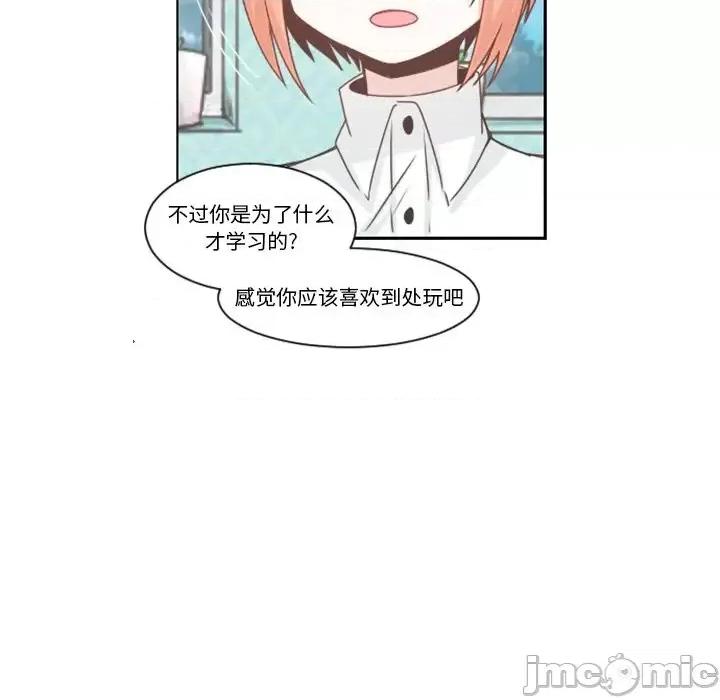 起开魔王君 起开魔王君第 101 话 第25页