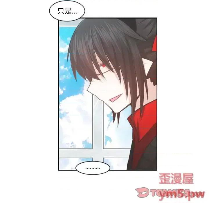 起开魔王君 起开魔王君第 101 话 第26页