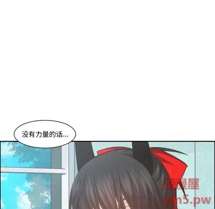 起开魔王君 起开魔王君第 101 话 第27页