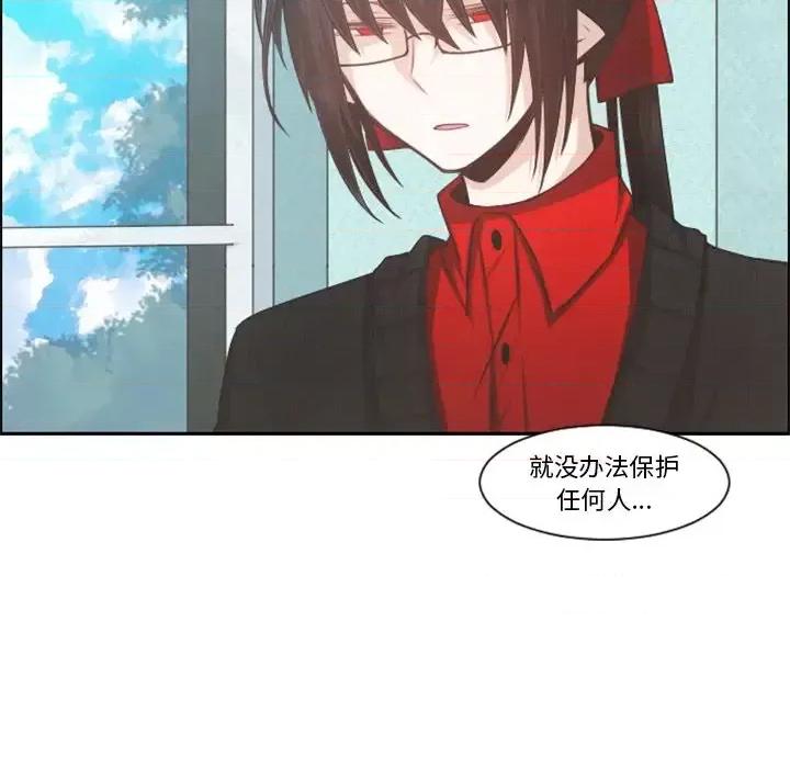起开魔王君 起开魔王君第 101 话 第28页