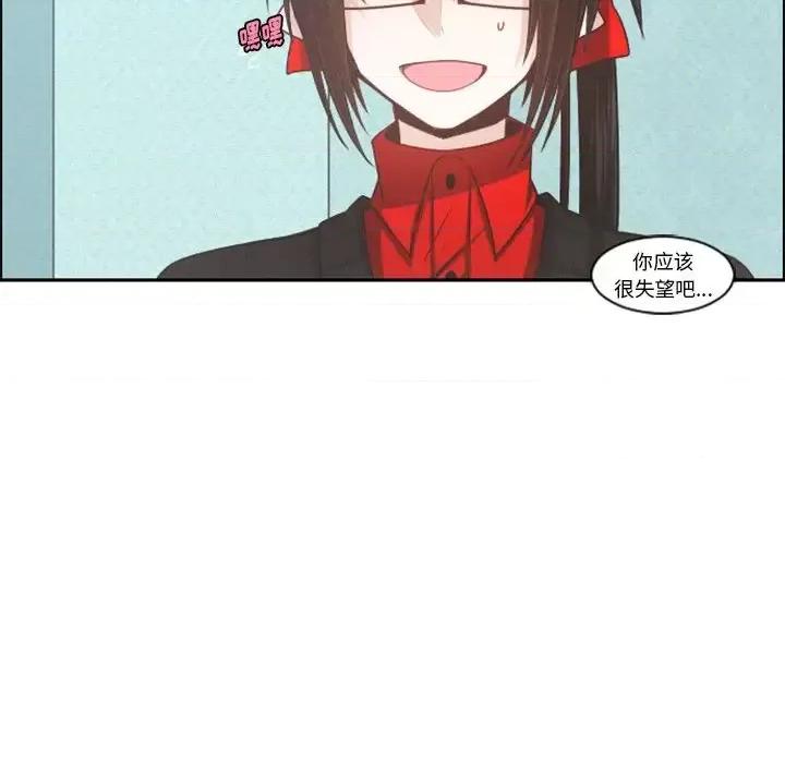起开魔王君 起开魔王君第 101 话 第31页