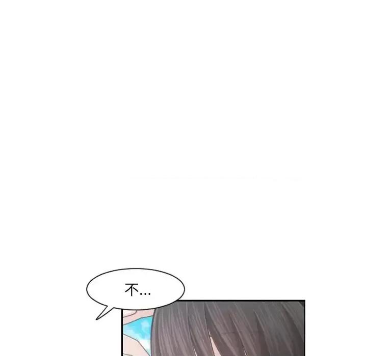 起开魔王君 起开魔王君第 101 话 第33页