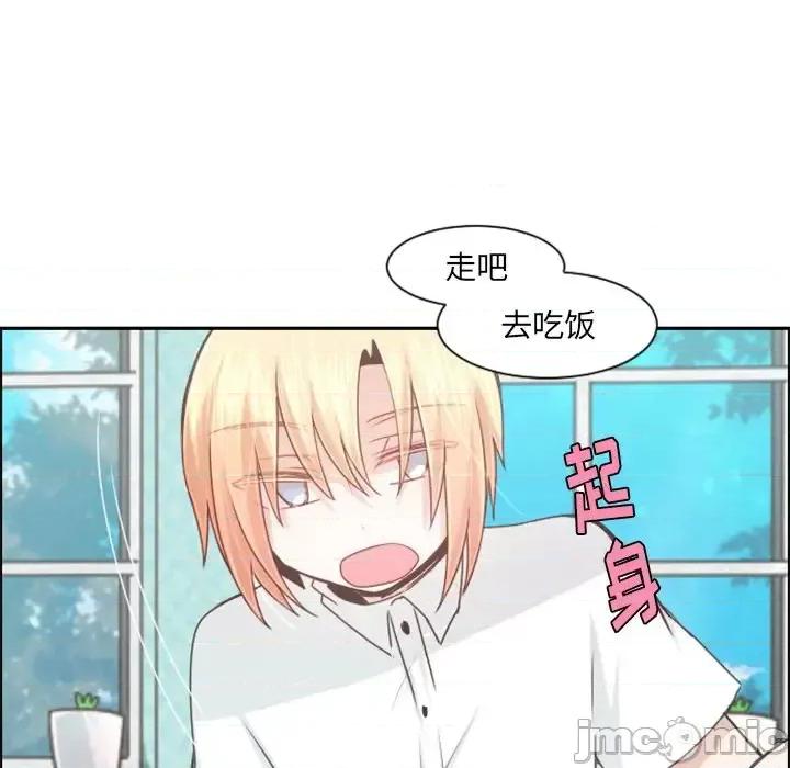 起开魔王君 起开魔王君第 101 话 第35页