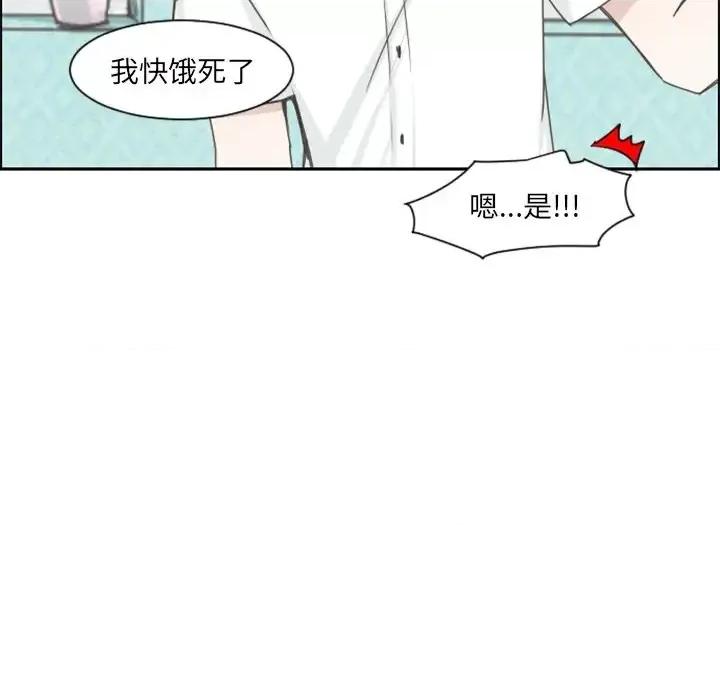 起开魔王君 起开魔王君第 101 话 第36页
