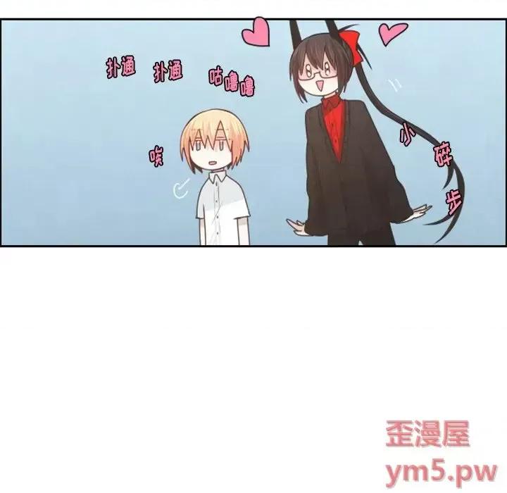 起开魔王君 起开魔王君第 101 话 第37页