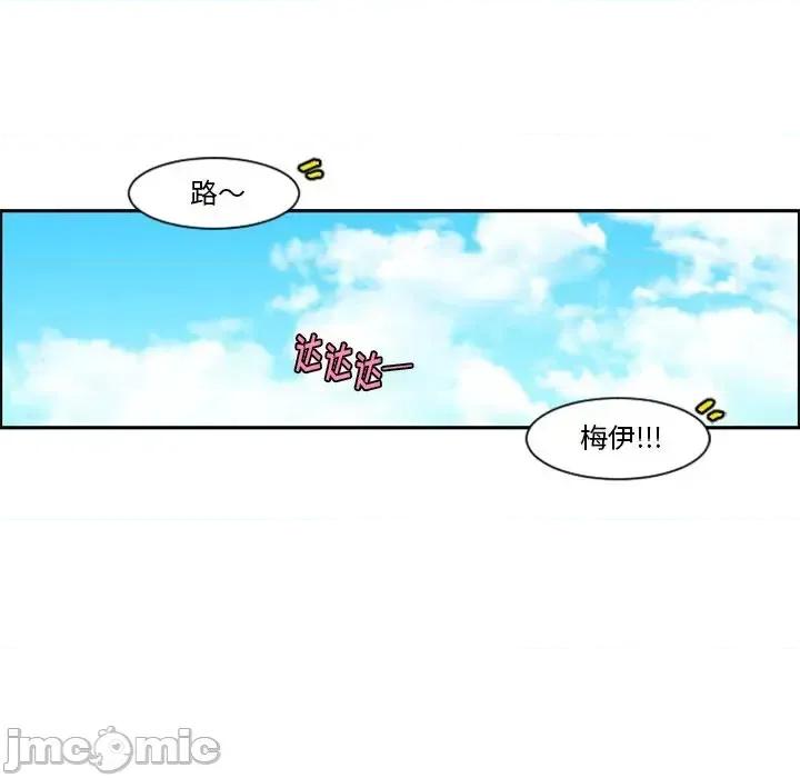 起开魔王君 起开魔王君第 101 话 第40页