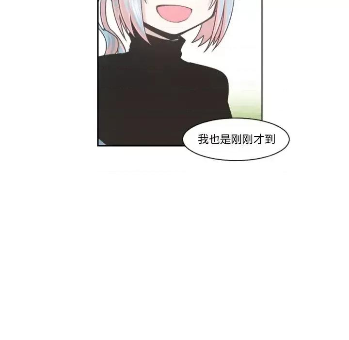 起开魔王君 起开魔王君第 101 话 第43页