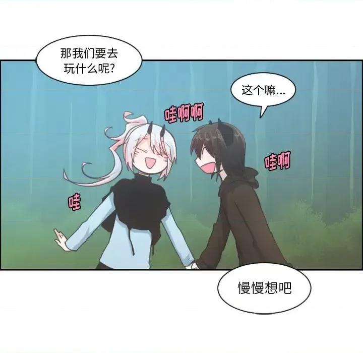 起开魔王君 起开魔王君第 101 话 第44页