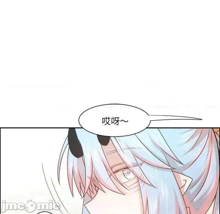 起开魔王君 起开魔王君第 101 话 第45页