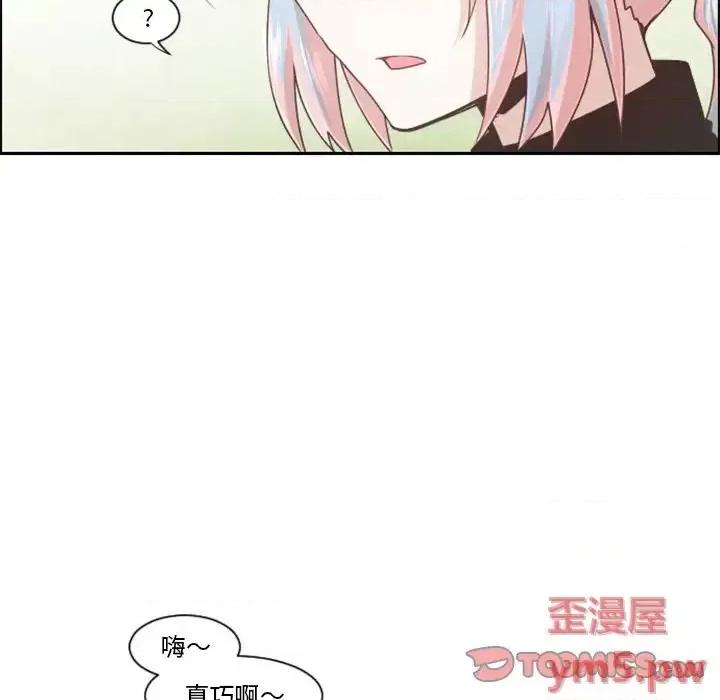 起开魔王君 起开魔王君第 101 话 第46页