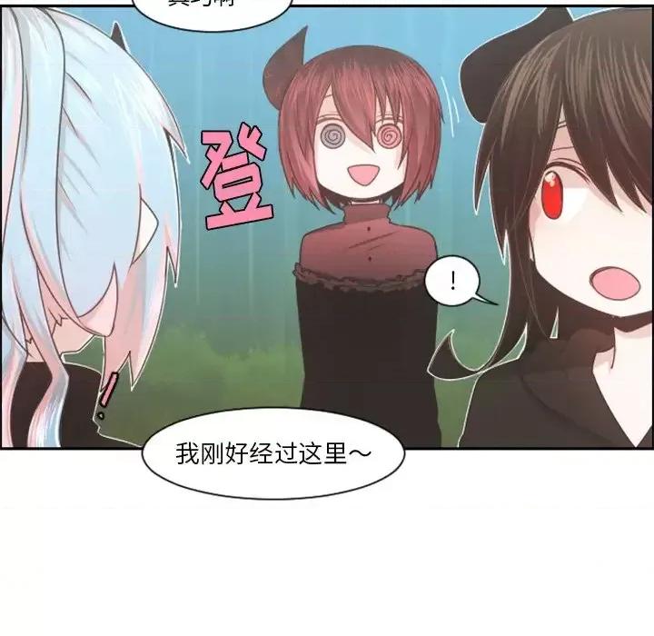 起开魔王君 起开魔王君第 101 话 第47页
