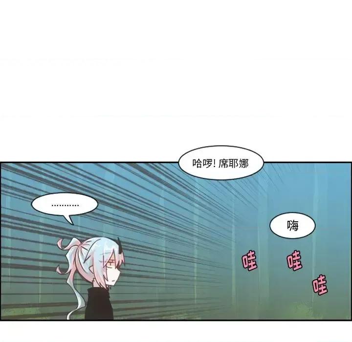起开魔王君 起开魔王君第 101 话 第48页
