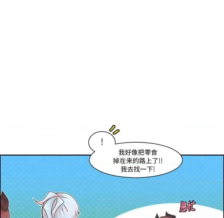 起开魔王君 起开魔王君第 101 话 第52页