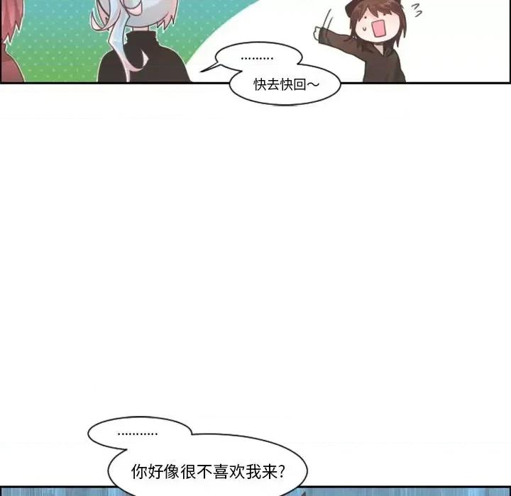 起开魔王君 起开魔王君第 101 话 第53页