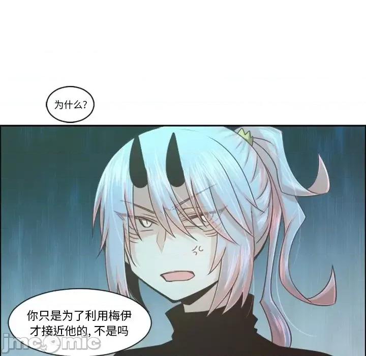 起开魔王君 起开魔王君第 101 话 第55页
