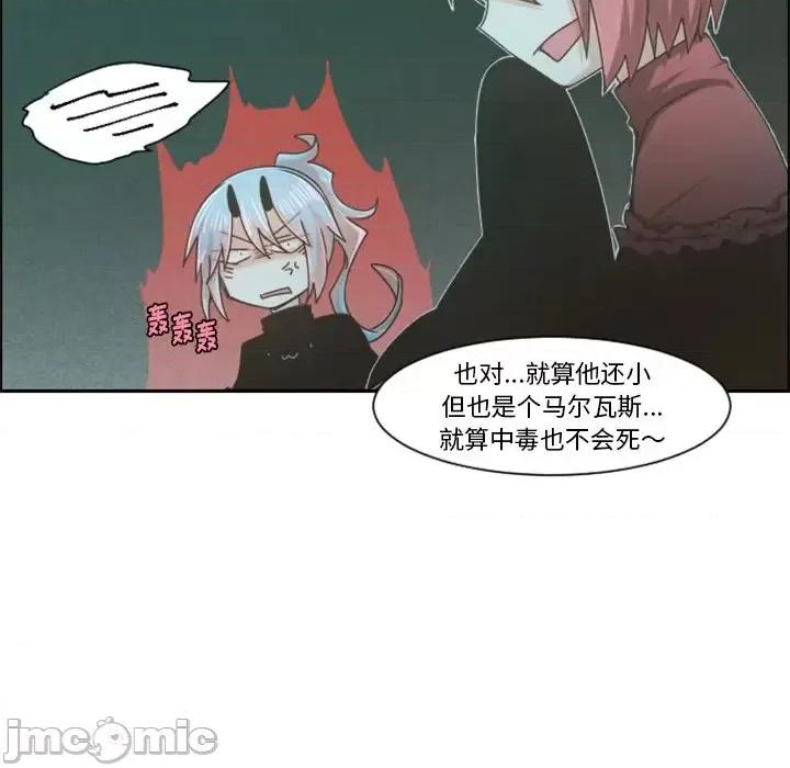 起开魔王君 起开魔王君第 101 话 第60页
