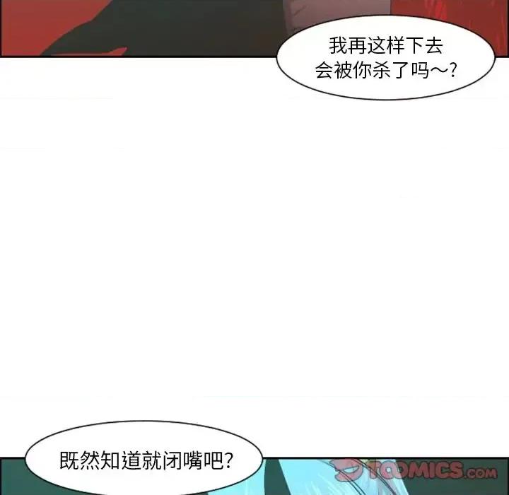 起开魔王君 起开魔王君第 101 话 第62页