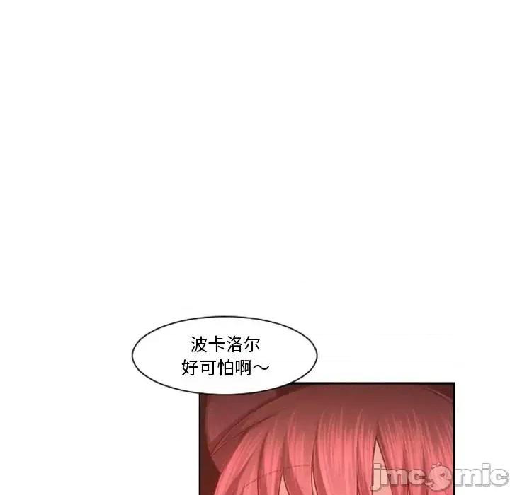 起开魔王君 起开魔王君第 101 话 第65页