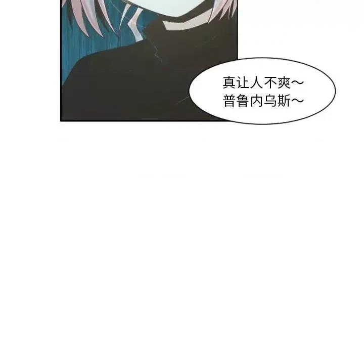 起开魔王君 起开魔王君第 101 话 第68页