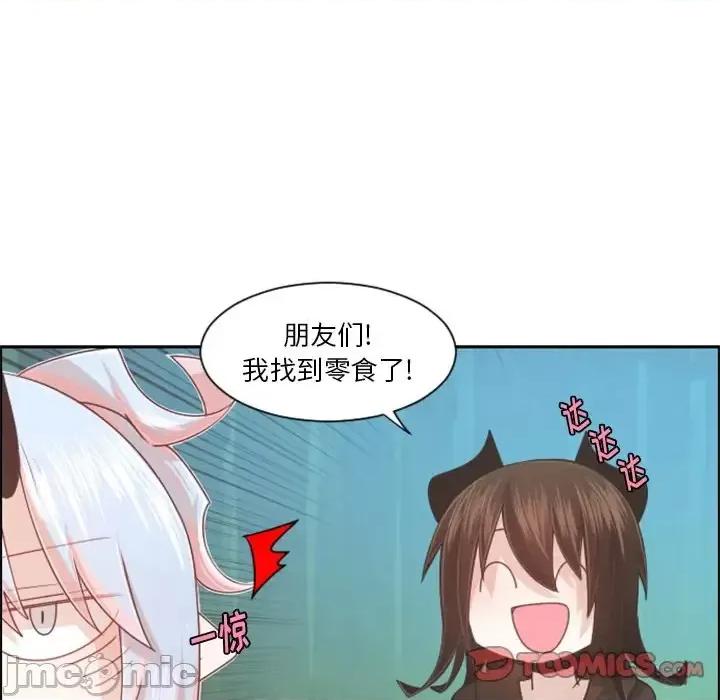 起开魔王君 起开魔王君第 101 话 第70页