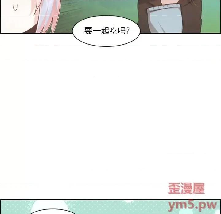 起开魔王君 起开魔王君第 101 话 第71页