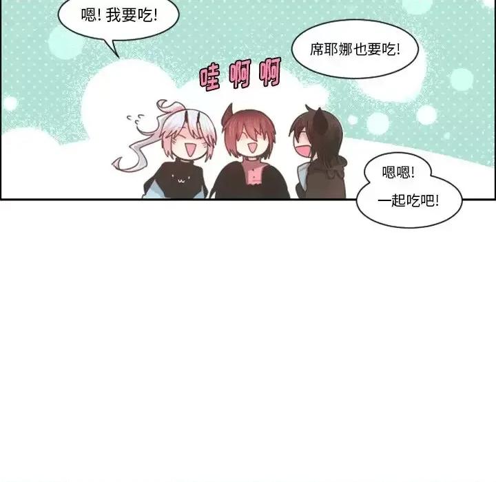 起开魔王君 起开魔王君第 101 话 第72页