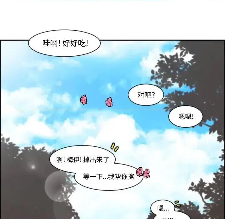 起开魔王君 起开魔王君第 101 话 第73页