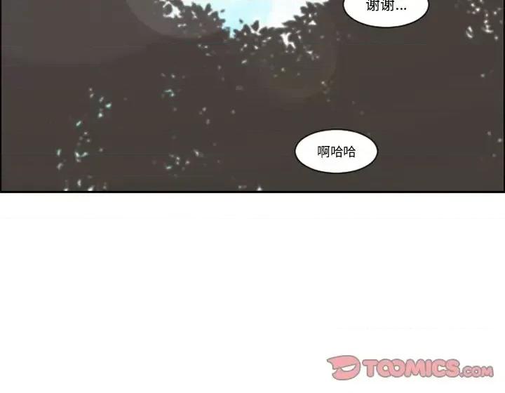 起开魔王君 起开魔王君第 101 话 第74页