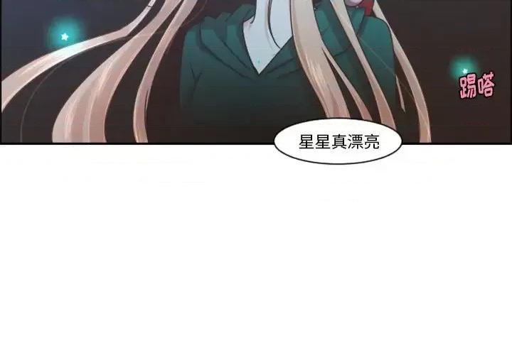 起开魔王君 起开魔王君第 102 话 第4页