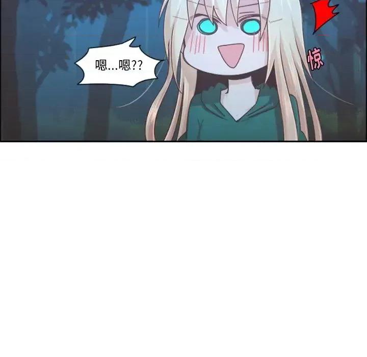 起开魔王君 起开魔王君第 102 话 第24页