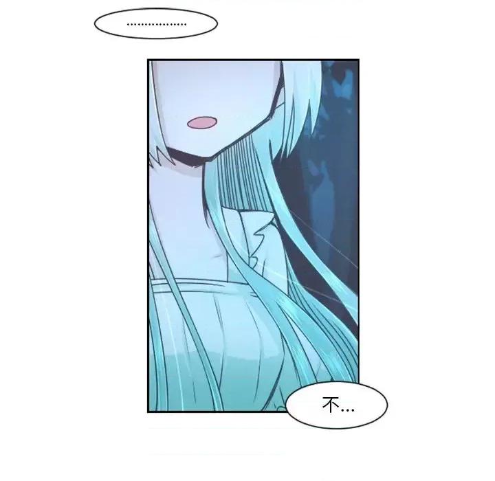 起开魔王君 起开魔王君第 102 话 第28页