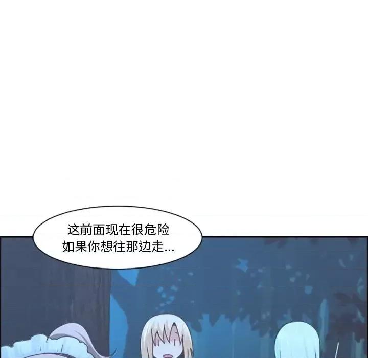 起开魔王君 起开魔王君第 102 话 第29页