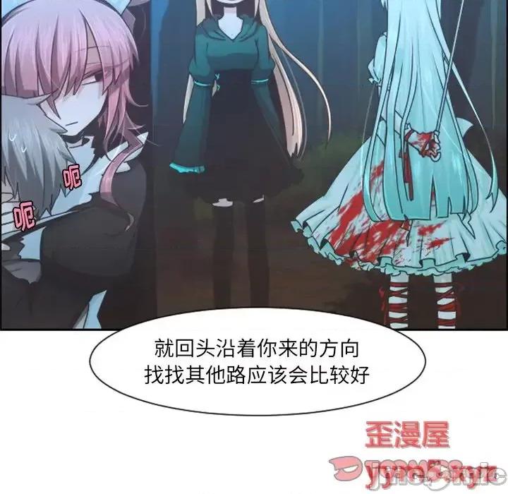 起开魔王君 起开魔王君第 102 话 第30页