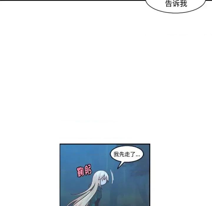 起开魔王君 起开魔王君第 102 话 第32页