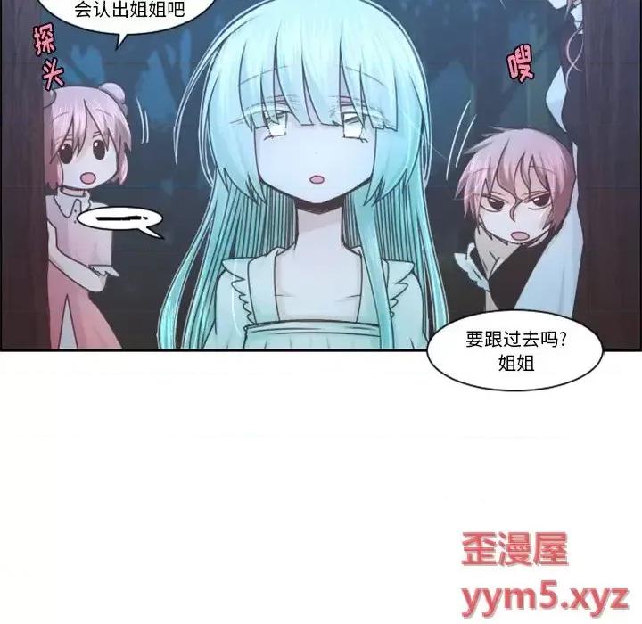 起开魔王君 起开魔王君第 102 话 第36页