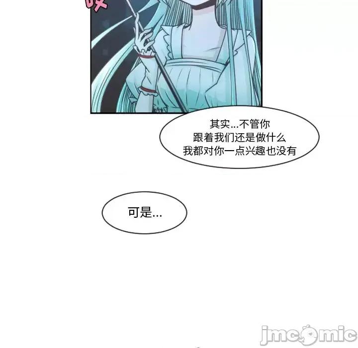 起开魔王君 起开魔王君第 102 话 第40页